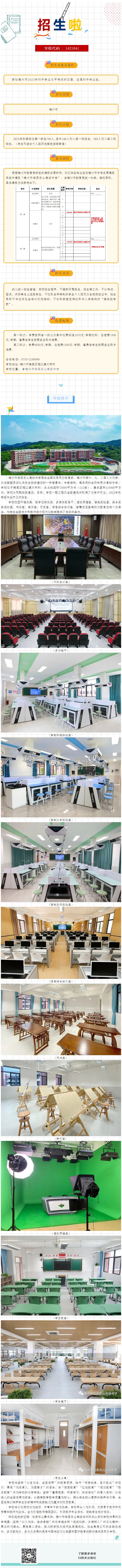 网页捕获_9-6-2023_103035_mp.weixin.qq.com.jpeg