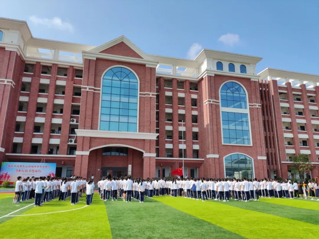 梅州市培英东山高级中学召开2023-2024学年度第二学期中段考试表彰大会